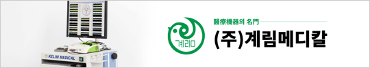 계림메디칼