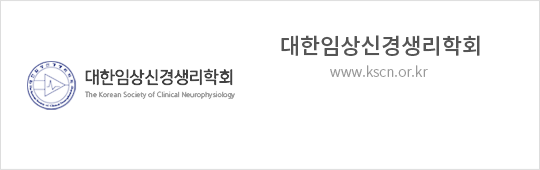 대한임상신경생리학회