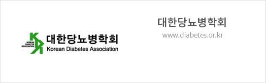 대한당뇨병학회 